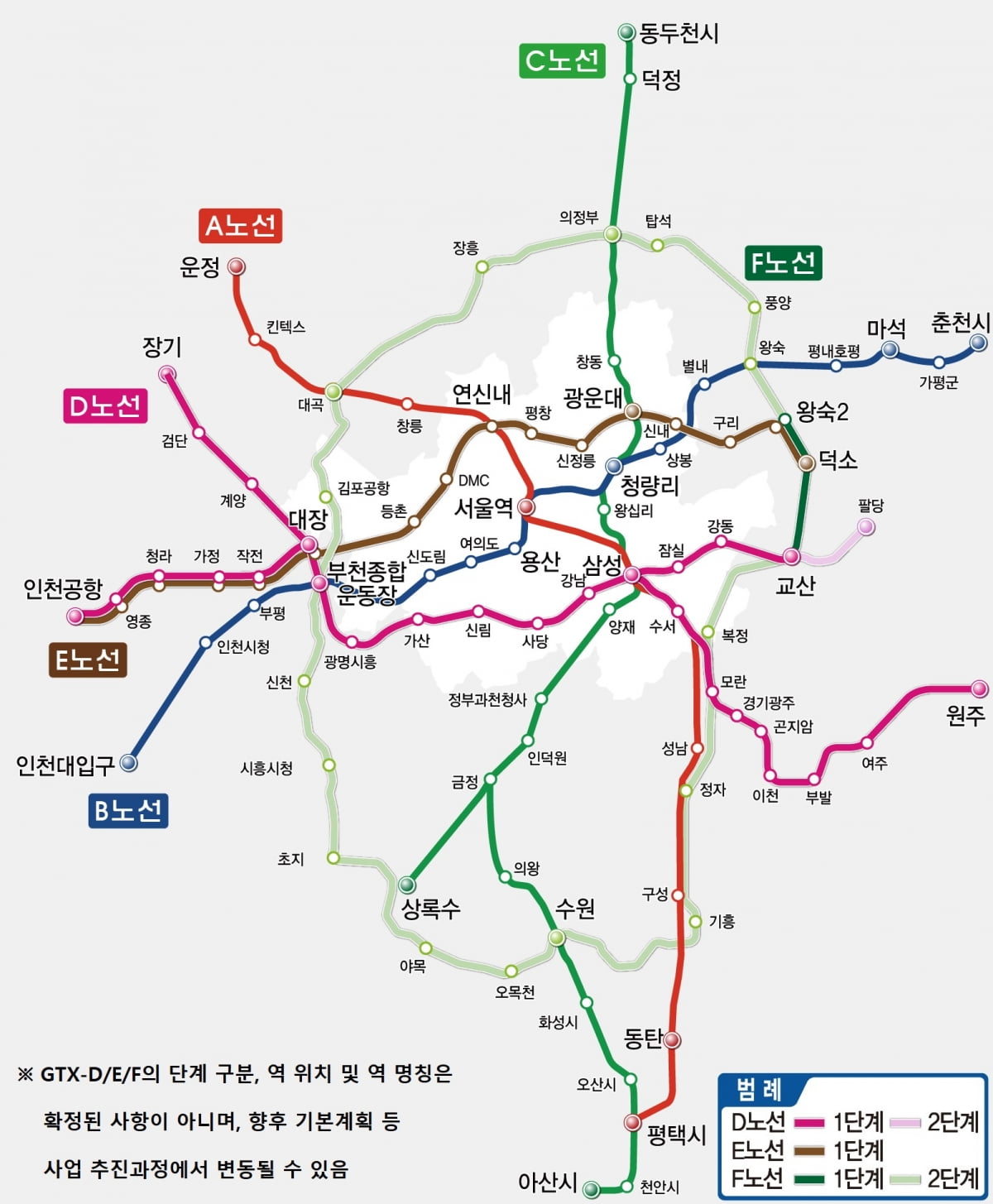 드디어 베일 벗은 '2기 GTX'…D·E·F 노선 '이곳' 지난다