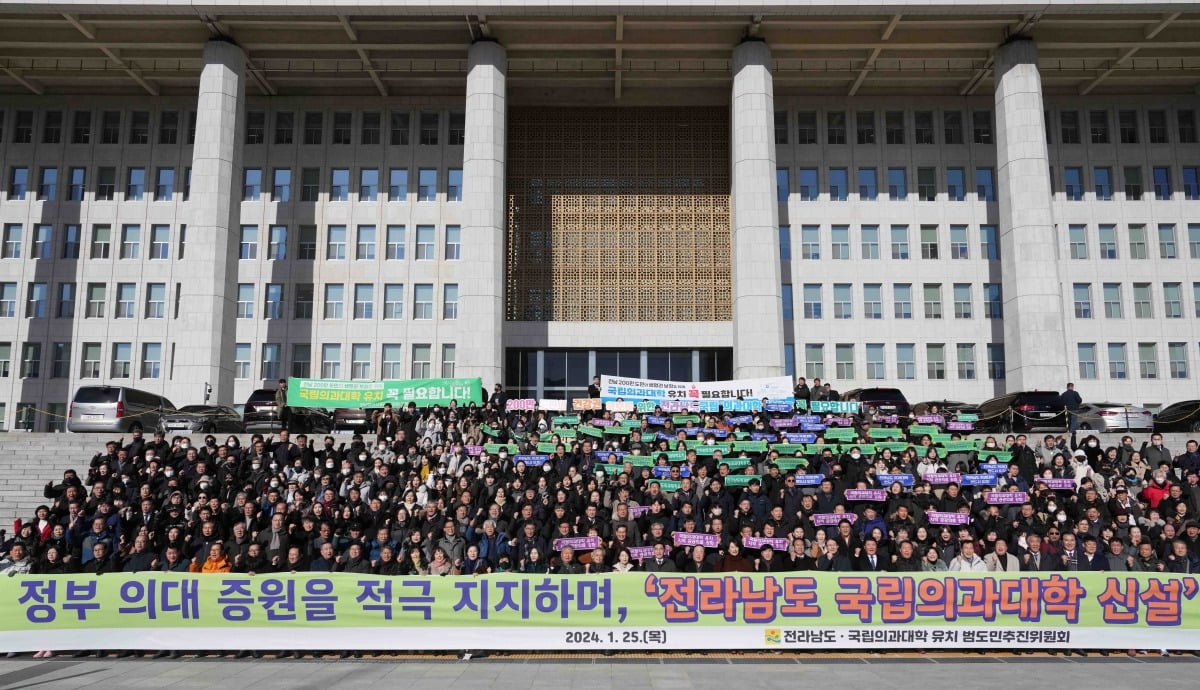 전라남도 국립의과대학 유치 범도민추진위원회가 25일 서울 국회의사당 앞에서 지역 간 의료격차 해소를 위해 전남 의과대학 유치를 촉구하고 있다. 전라남도 제공