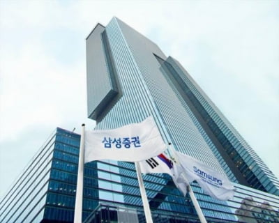 삼성증권, 지난해 영업이익 28% 증가…주당 2200원 배당
