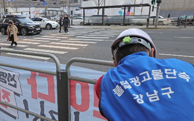[포토] 총선 앞두고 정당현수막 일제 점검