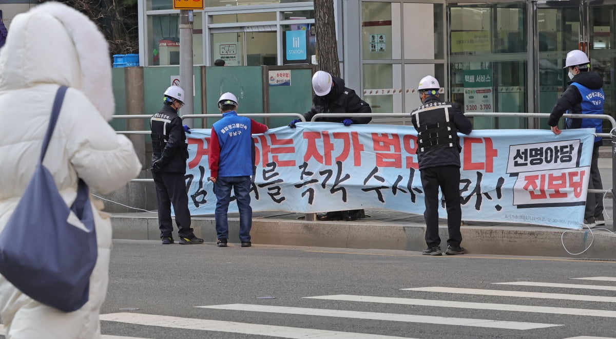 [포토] 총선 앞두고 정당현수막 일제 점검