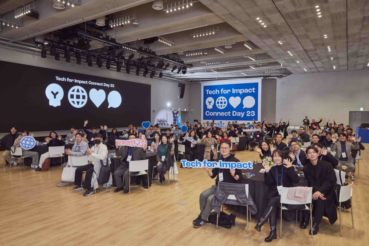 카카오가 지난달 19일 카카오 AI 캠퍼스에서 진행한 행사인 '테크포임팩트'. 개발자와 ESG 관련 문제를 잇기 위해 마련한 자리다. 카카오 제공