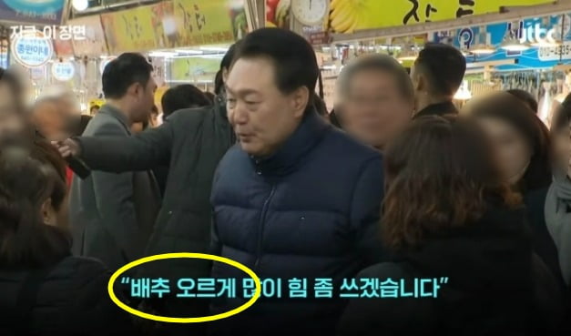윤석열 대통령의 실제 발언과 다르게 자막이 달렸다는 의혹이 제기된 장면. /사진=JTBC 방송화면 캡처