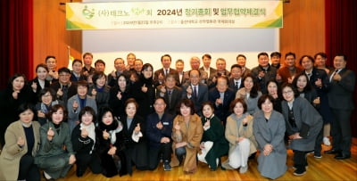 테크노섬나회 2024년 정기총회