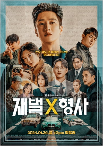 BMW 코리아, SBS 드라마 '재벌X형사'에 뉴 XM 협찬