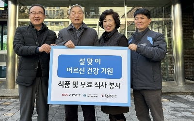 HDC현대산업개발, 광주 지역에 겨울나기 기부 진행