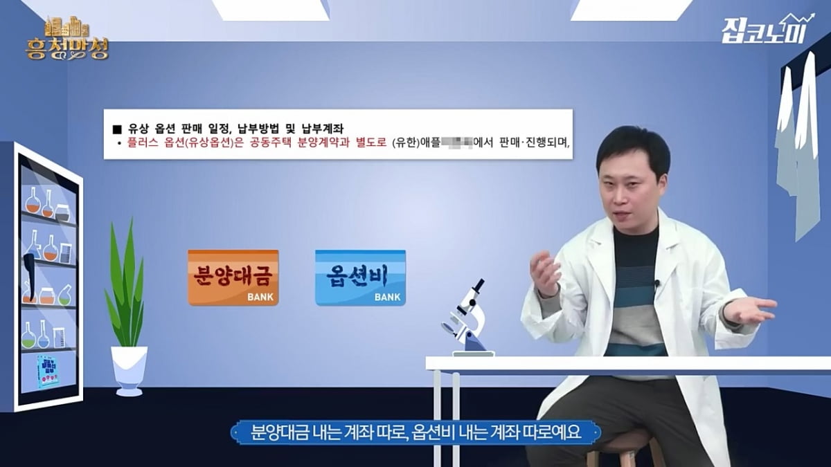 "나도 모르게 제네시스 한 대 값 긁었다…호구 된 거 아냐?" [집코노미TV]