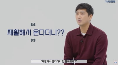 '최강야구' 심수창 폭로에 결방? JTBC "시즌2 마무리한 것" [공식]