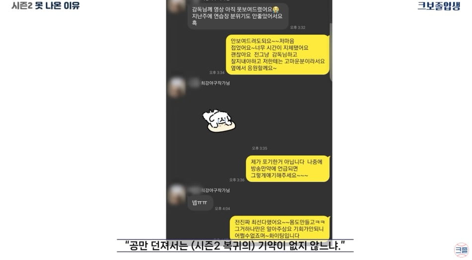 /사진=유튜브 채널 '크보졸업생' 영상 캡처