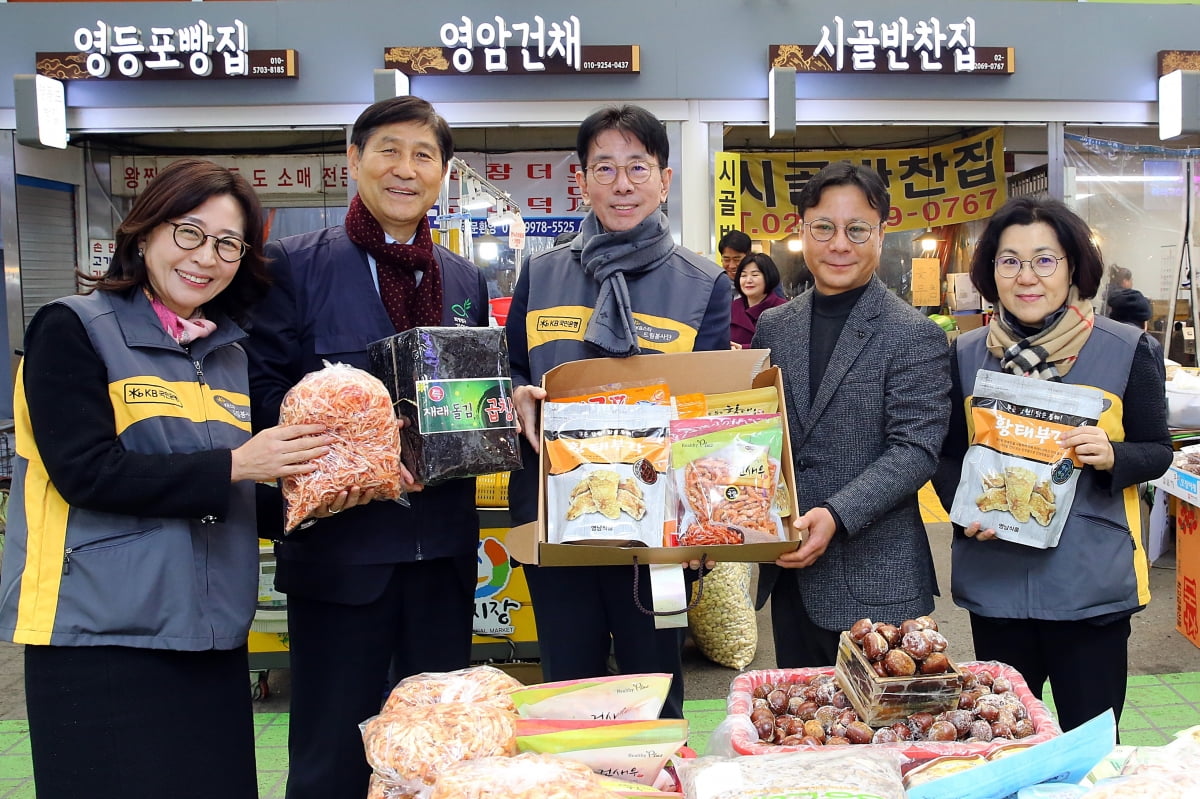 국민은행, 전통시장서 15억원 식료품 구매해 소외계층 전달