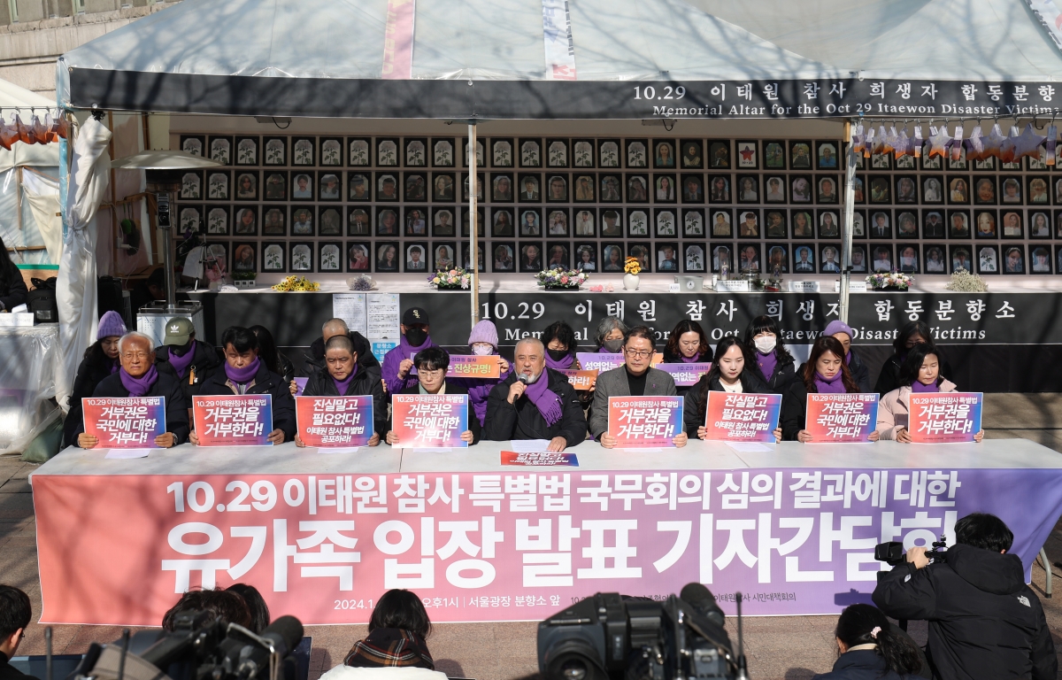 [포토] 이태원 참사 유가족 입장 발표 기자회견