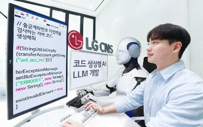 LG CNS, 코드 생성형 AI에 최적화한 LLM 개발