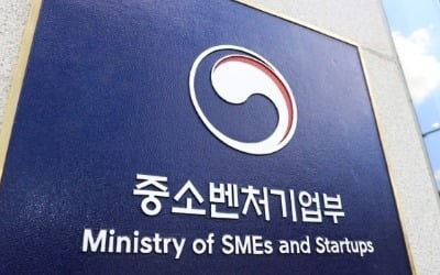 R&D 예산 삭감 후폭풍 논란에…해명 나선 중기부
