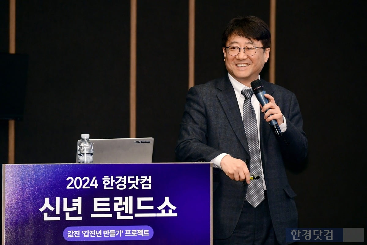 한경닷컴이 주최하는 '2024 한경닷컴 신년 트렌드쇼'가 25일 오후 서울 청파로 한국경제신문사 18층에서 '갑진 '갑진년 만들기' 프로젝트'를 주제로 열렸다. 연사로 나선 김민식 연세대학교 심리학과 교수가 '흔들리지 않는 행복한 부자 되는 방법'를 주제로 강연하고 있다. / 사진=변성현 한경닷컴 기자 byun84@hankyung.com