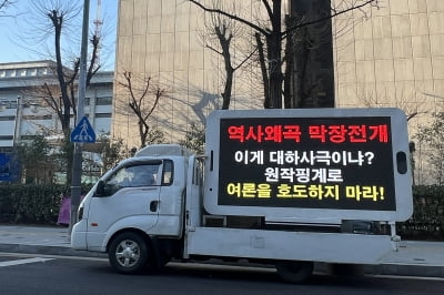 "논점은 원작 반영이 아닌 역사왜곡"…'고려거란전쟁' 트럭시위