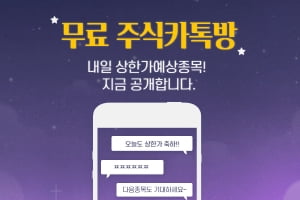 급등임박 추천주를 매일 알려주는 곳이 있다고?