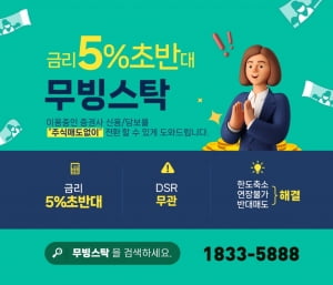 주식 신용담보 5%대 초반 금리로 이용하시고 이자 월 125만원 절약하세요