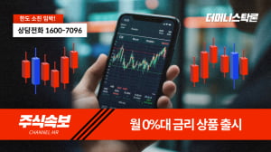 묻지도 따지지도 않고 월 0%대 금리로 대출 가능!