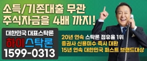 4배 주식자금을 기존 대출 무관하게! 증권사 신용미수도 대환 가능!