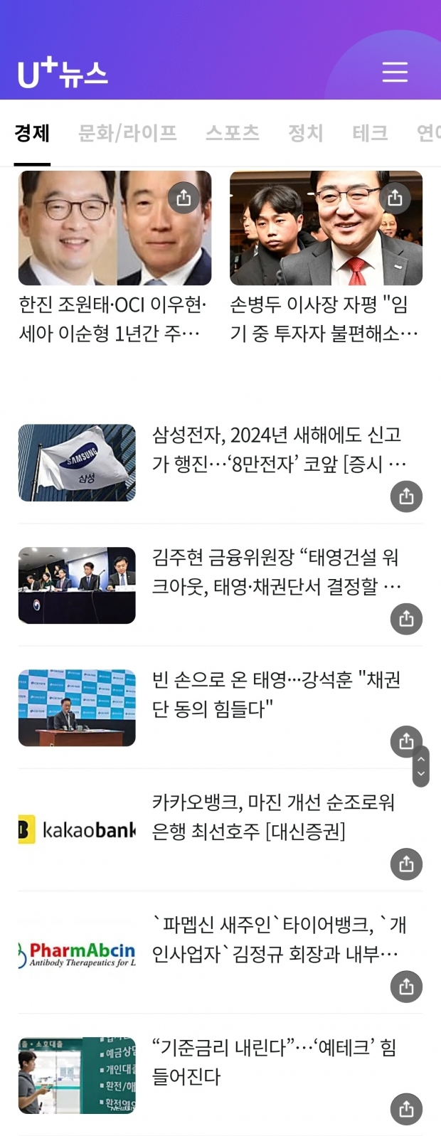 U+카지노 블랙잭, 정식 출시 10개월만에 구독자 350% 늘었다