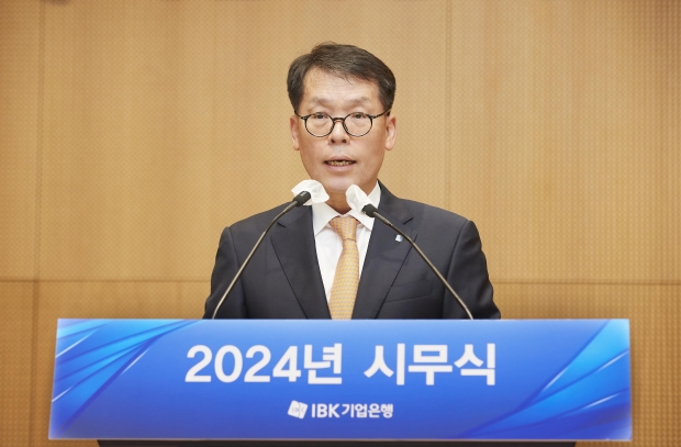 IBK기업은행, 시무식 개최... ‘고객가치 최우선’ 강조