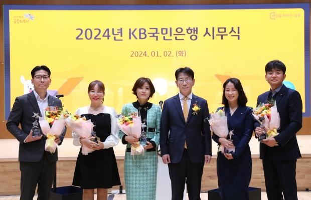 KB국민은행, 2024년 시무식 개최
