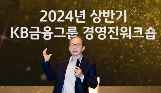 KB금융, ‘국민과 함께 성장하는 No.1 디지털금융그룹’을 만들기 위한 『2024년 상반기 그룹 경영진워크숍』 개최