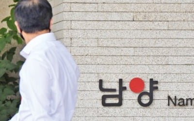 '불가리스 사태'로 빚어진 남양유업 경영권 분쟁, 오늘 대법원서 결판 