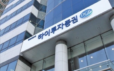 [단독] '내부통제 취약' 하이투자증권…PF사업 줄줄이 좌초 위기