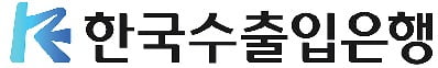 수출입銀, 상생금융 '3000억원·300억원·30억원' 발표