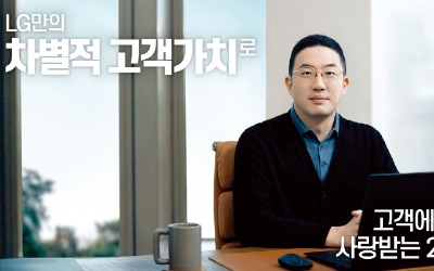 LG, 모빌리티·AI·전장 역량 강화