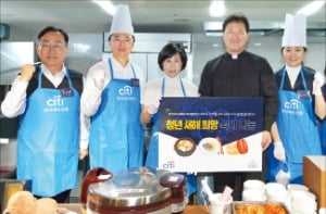 한국씨티은행 '청년 새해 희망 식사 나눔'