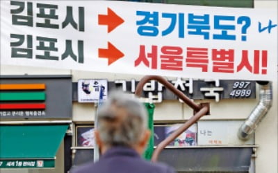 힘 빠진 '수도권 메가시티론'…고양·과천 "실익 따져봐야"