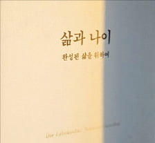 [오늘의 arte] 독자 리뷰 : 어떤 기억도 사랑으로 추억된다