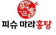 피슈마라홍탕, 국내 첫선 '한국형 마라탕'…美 시장서도 인기
