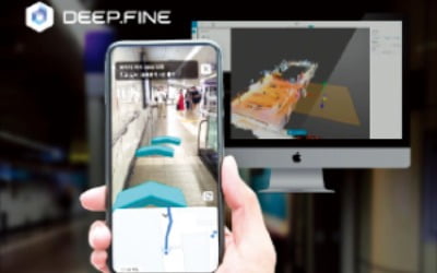딥파인, AR·3D 활용해 실내공간 입체정보 제공