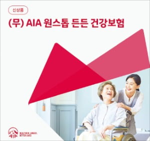 카지노 슬롯머신A생명, 예방·재활 등 시니어 특화 맞춤형 헬스케어