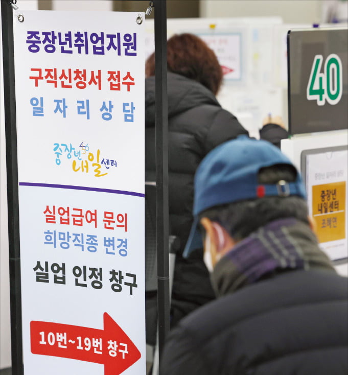 구직자들이 10일 서울 도화동 서부고용복지플러스센터에서 구직신청서를 내고 있다.  /임대철 기자 