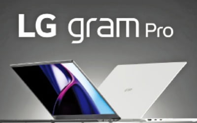 LG 그램 프로, 슬림한 두께에 AI 고성능 담았다