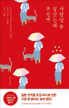 "연상이 내 취향인데, 이젠 없어"…웃음꽃 피어나는 日 카지노 사이트 詩