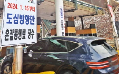 [포토] 남산터널 15일부터 외곽방향 ‘무료’