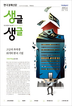 고금리·불황…위기의 한국기업