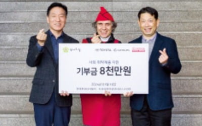 한국도요타자동차 '안나의 집'에 기부