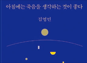 [오늘의 arte] 독자리뷰 : 'HOLY'한 웃음이 빵빵!