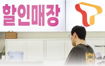 온라인에 치인 폰 판매점…"단통법 폐지 땐 '성지'만 남아" [정지은의 산업노트]