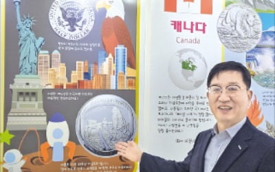 13개국 '희귀 기념주화' 대전서 한눈에
