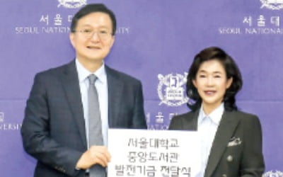 대신파이낸셜, 서울대 발전기금 기부