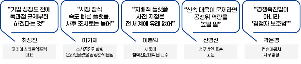 "카지노 승률법, 기업 성장 막는 유리천장…최대 피해자는 소비자"