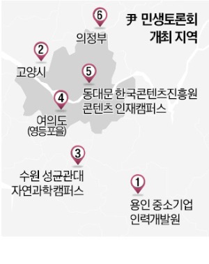 용인·고양·수원 찍고 의정부로…윤 대통령 가는 길이 곧 '총선 격전지'