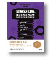 [책마을] 스프링 없었다면 우주선도 없었다